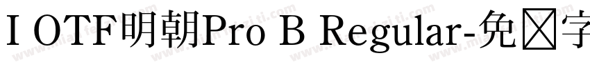 I OTF明朝Pro B Regular字体转换
